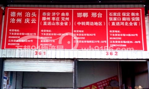 义乌到廊坊物流公司,义乌宏顺货物托运处
