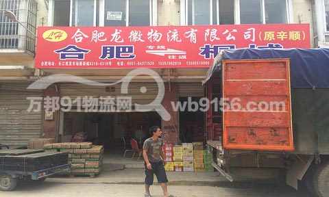 �Ϸʵ�ͩ��������˾,�Ϸ������������޹�˾��ԭ��˳��