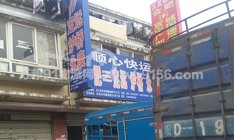 合肥到定远物流公司,顺心快运