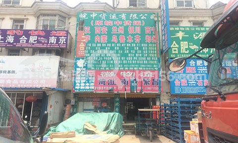 �Ϸʵ�����������˾,���л������޹�˾