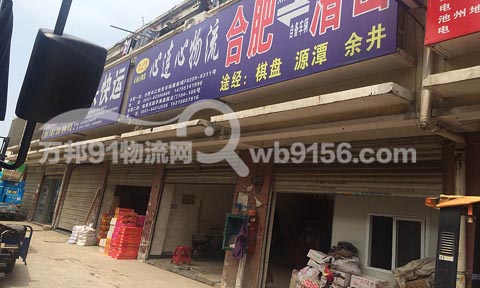 合肥到潜山物流公司,心连心物流