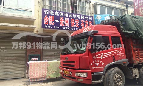 �Ϸʵ�ʯ��ׯ������˾,�����α��������޹�˾