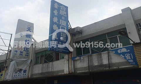 合肥到厦门物流公司,鑫圣捷物流