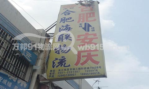 �Ϸʵ�����������˾,�Ϸʺ�������