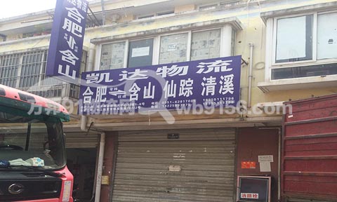 �Ϸʵ���ɽ������˾,��������