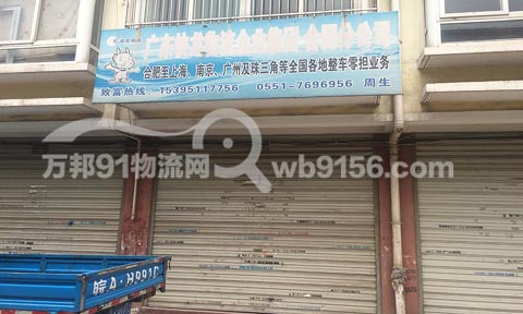 合肥到上海物流公司,广东快龙物流企业集团