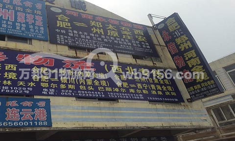 合肥到郑州物流公司,河南永信物流