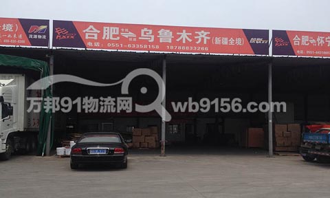 合肥到怀宁物流公司,皖联物流