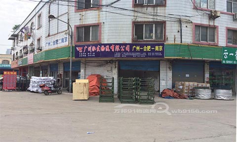广州到南京物流公司,广州泓发物流有限公司