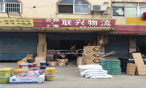 合肥到上海物流公司,联兴物流