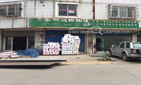 合肥到长沙物流公司,合肥顺畅物流