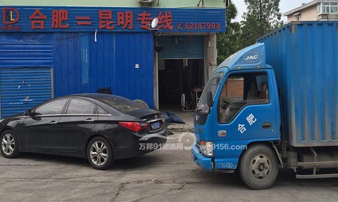 合肥到昆明物流公司,顺路达货运
