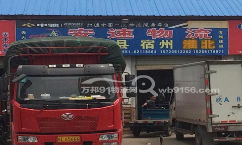 合肥到萧县物流公司,安速物流