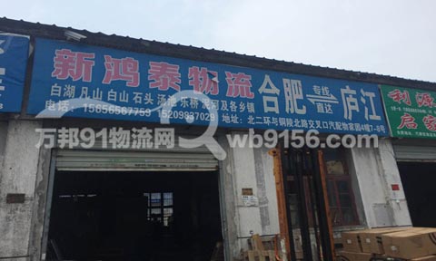 �Ϸʵ�®��������˾,�º�̩����