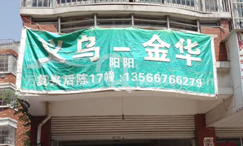 义乌到金华物流公司,义乌物流公司