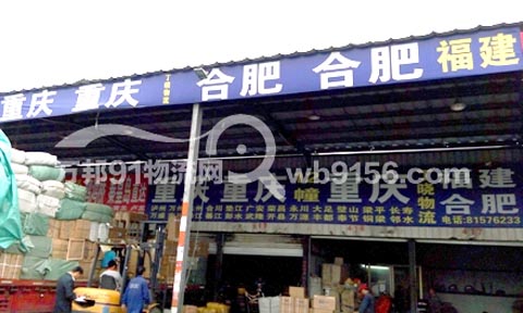 义乌到福州物流公司,丁晓托运处
