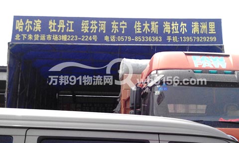 义乌到哈尔滨物流公司,商通物流