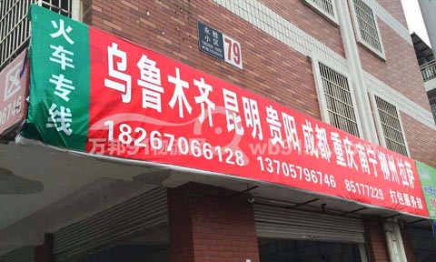 义乌到昆明物流公司,东宇物流