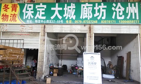永康到大城物流公司,永康冬青物流