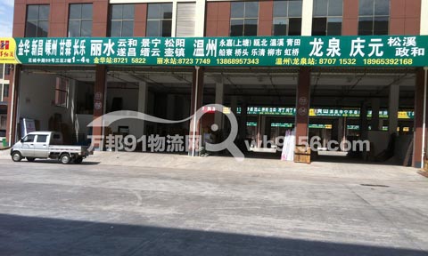 永康到长乐物流公司,振华物流