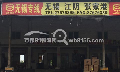 宁波到太仓物流公司,宁波金杯物流