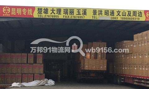 宁波到昆明物流公司,宁波金杯物流
