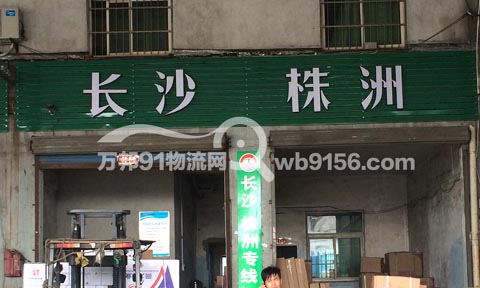 宁波到长沙物流公司,宁波天地物流