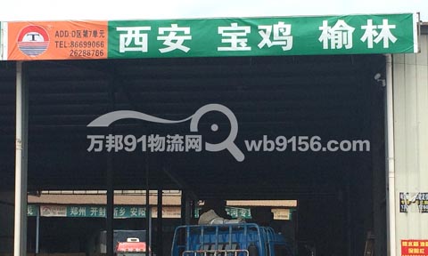 宁波到西安物流公司,宁波天地物流