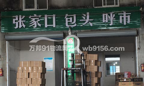 宁波到呼和浩特物流公司,宁波天地物流