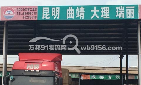 宁波到昆明物流公司,宁波天地物流
