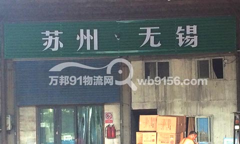 宁波到张家港物流公司,宁波天地物流