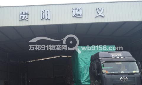 宁波到贵阳物流公司,宁波天地物流