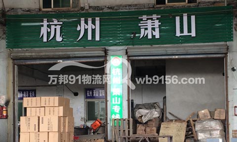 宁波到桐庐物流公司,宁波天地物流