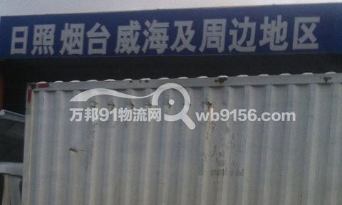 宁波到青岛物流公司,宁波黄金物流有限公司