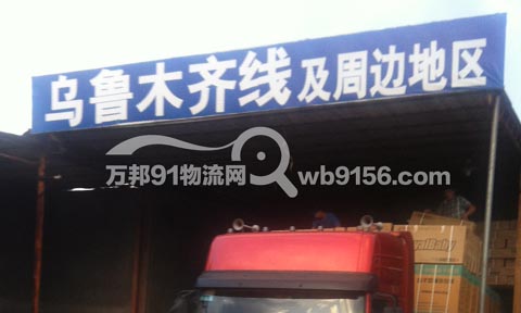 宁波到乌鲁木齐物流公司,宁波黄金物流有限公司