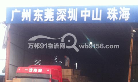 宁波到顺德物流公司,宁波黄金物流有限公司