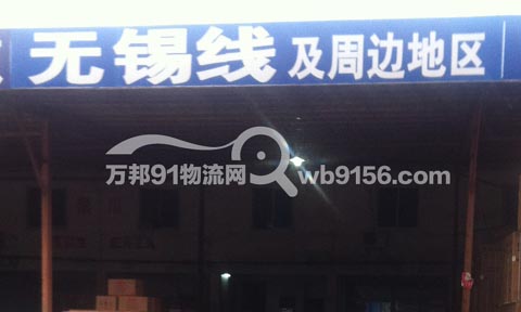 宁波到苏州物流公司,宁波黄金物流有限公司
