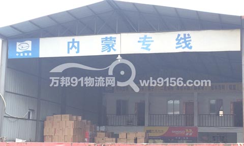 宁波到呼和浩特物流公司,宁波中通物流