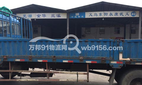 宁波到兰溪物流公司,宁波中通物流