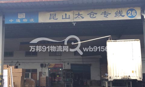 宁波到昆山物流公司,宁波中通物流