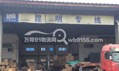 宁波到昆明物流公司,宁波中通物流