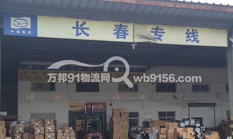 宁波到长春物流公司,宁波中通物流