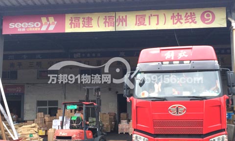 宁波到泉州物流公司,宁波中通物流