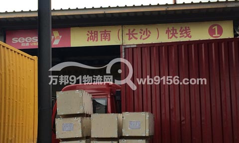 宁波到长沙物流公司,宁波中通物流
