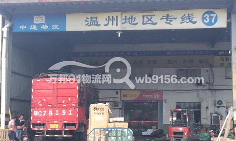 宁波到瑞安物流公司,宁波中通物流