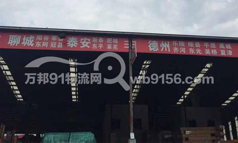 永康到德州物流公司,任氏物流(山东)