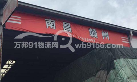 永康到南昌物流公司,任氏物流(南昌)