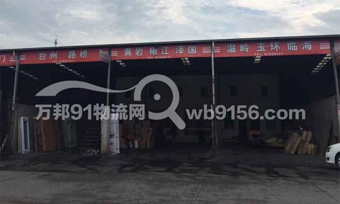 永康到温岭物流公司,任氏物流(台州)