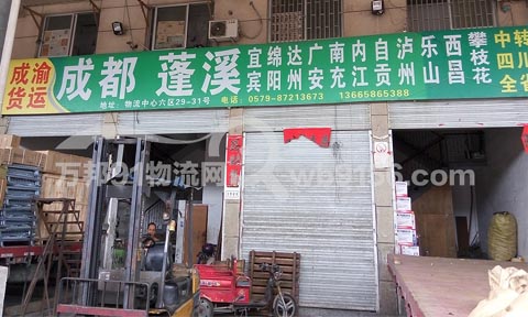 永康到重庆物流公司,成渝物流