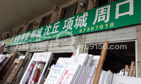 永康到合肥物流公司,捷诚物流